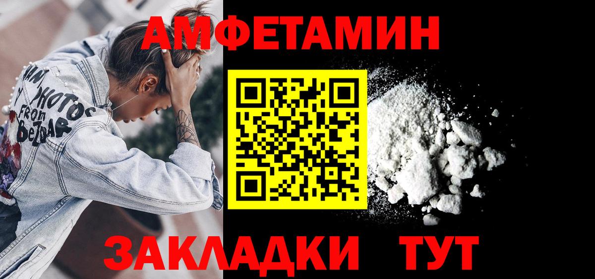 АМФ VHQ Горно-Алтайск