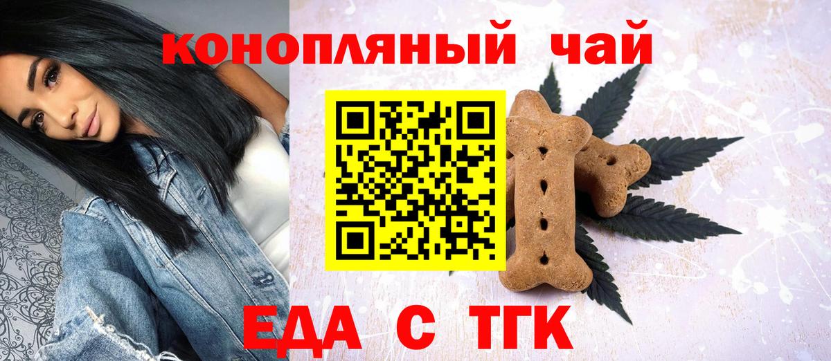 Печенье с ТГК марихуана  Вход с VPN  Горно-Алтайск 