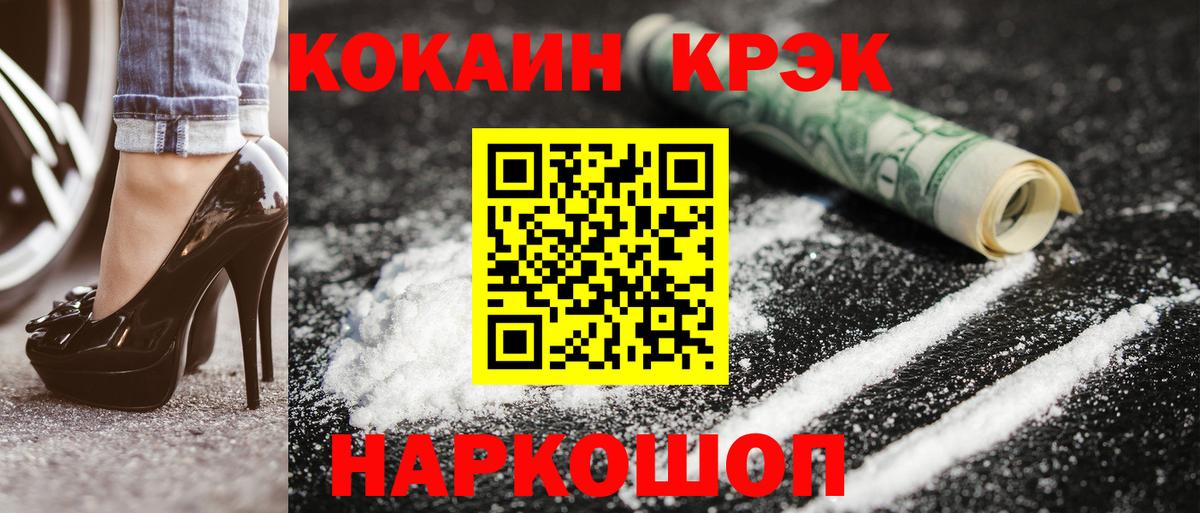 Кокаин  КОКАИН Эквадор  Горно-Алтайск  Вход с VPN  COCAIN Эквадор 