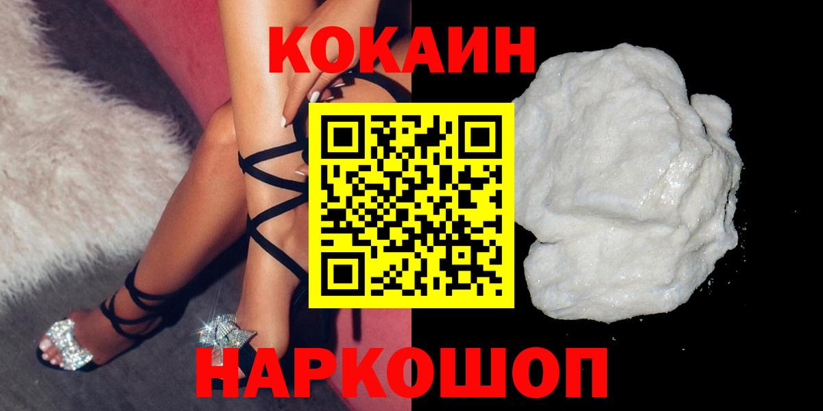 Кокаин Перу Горно-Алтайск