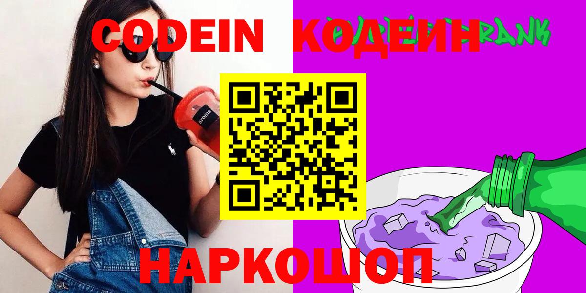 Альфа ПВП СОЛЬ   ГАШ  Горно-Алтайск  Вход с VPN  Codein  Меф кристаллы  МАРИХУАНА 