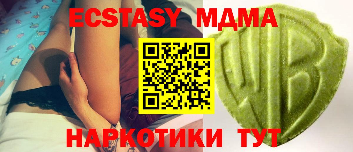Экстази MDMA Горно-Алтайск