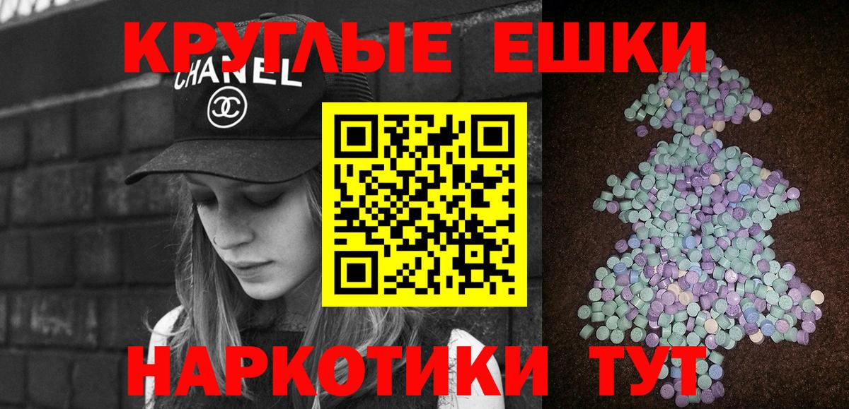 нарко площадка официальный сайт  Экстази Philipp Plein  Горно-Алтайск  Вход с VPN  Экстази круглые 