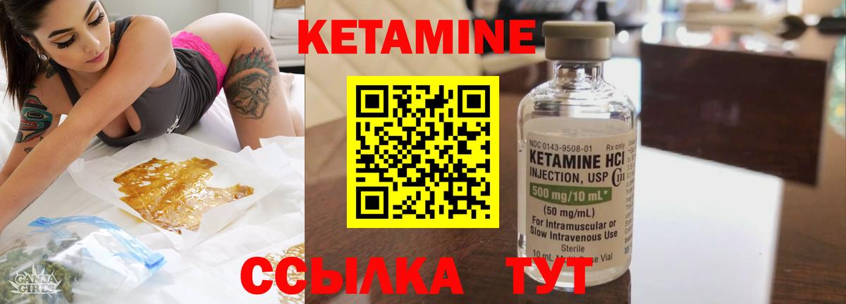 Горно-Алтайск  Кетамин VHQ  Вход с VPN 