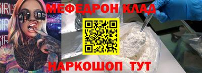 мескалин Балаково