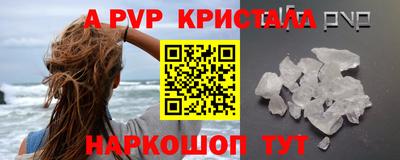 альфа пвп Балахна