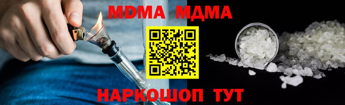 МДМА молли  MDMA Molly  Вход с VPN  Горно-Алтайск 
