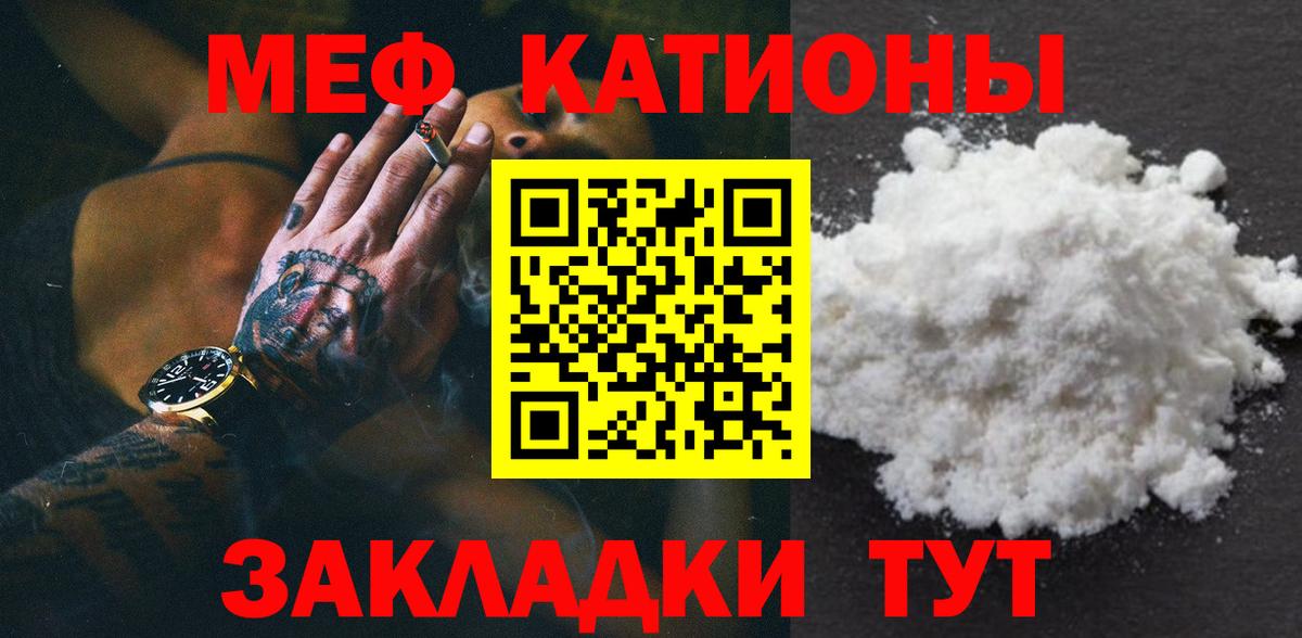 Меф кристаллы Горно-Алтайск