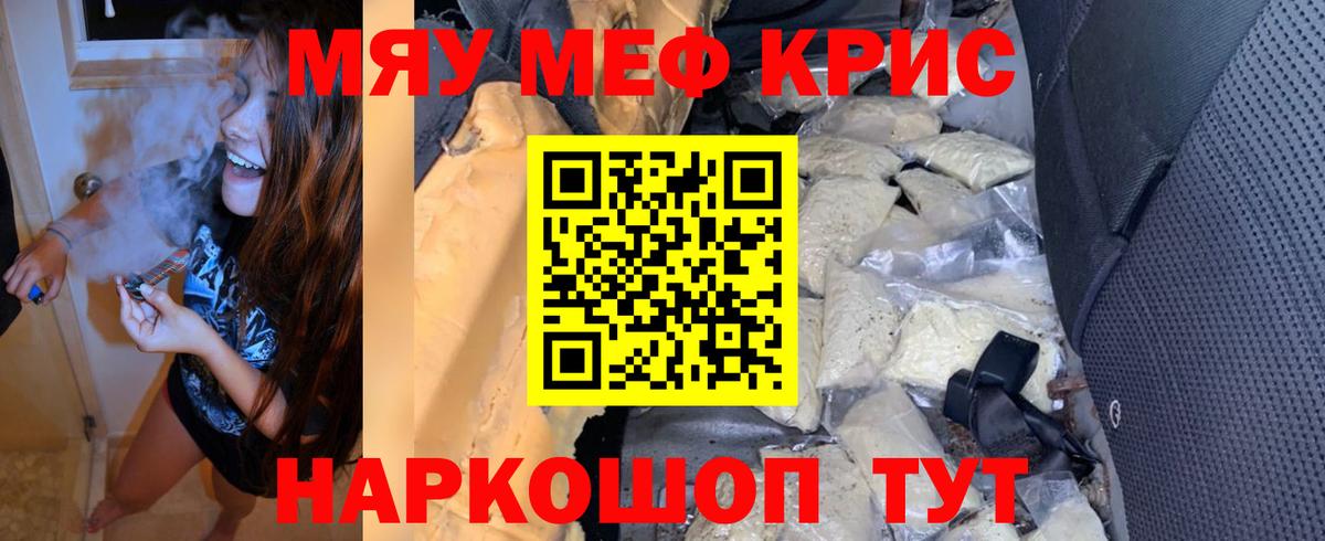 Горно-Алтайск  Меф  Вход с VPN  МЕФ mephedrone 