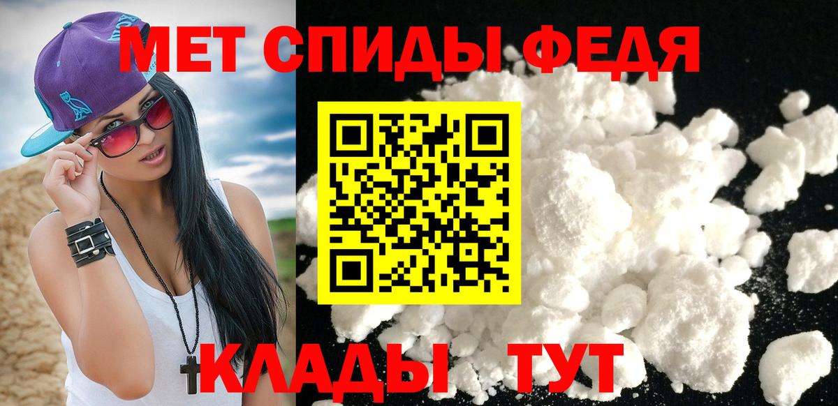 МЕТАМФЕТАМИН Декстрометамфетамин 99.9%  Вход с VPN  Горно-Алтайск 