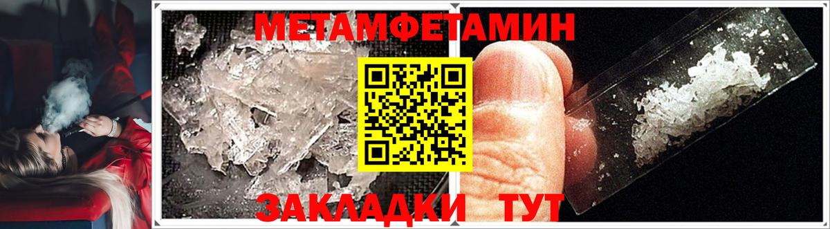 Первитин кристалл Горно-Алтайск