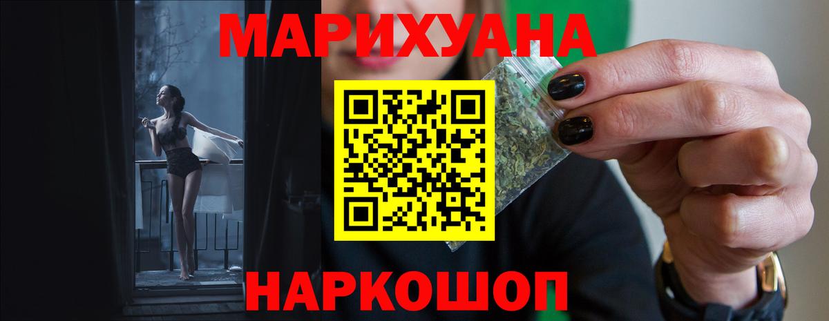 Горно-Алтайск  Шишки марихуана ГИДРОПОН  Шишки марихуана ГИДРОПОН  Вход с VPN 